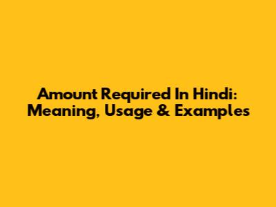 Amount Required In Hindi: Meaning, Usage & Examples