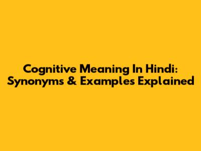 Cognitive Meaning In Hindi: Synonyms & Examples Explained