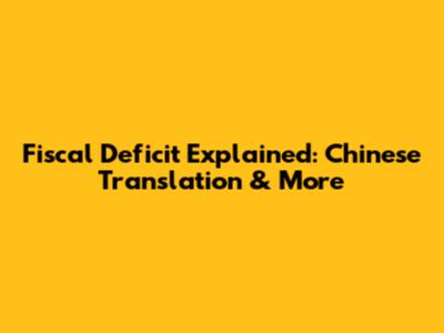 Fiscal Deficit Explained: Chinese Translation & More