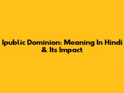 Ipublic Dominion: Meaning In Hindi & Its Impact
