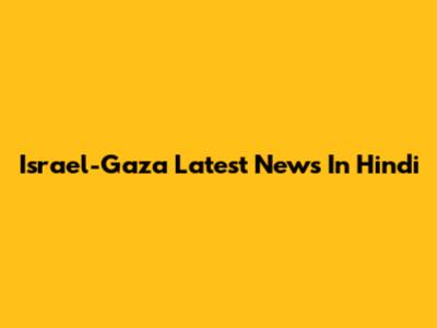 Israel-Gaza Latest News In Hindi