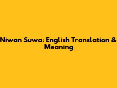 Niwan Suwa: English Translation & Meaning