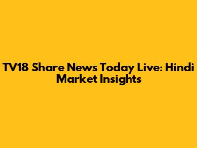 TV18 Share News Today Live: Hindi Market Insights