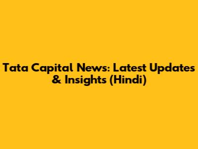 Tata Capital News: Latest Updates & Insights (Hindi)