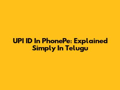 UPI ID In PhonePe: Explained Simply In Telugu